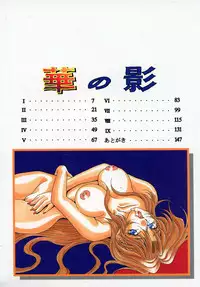 [Kagerou] Hana no Kage | Shadow of Splendor