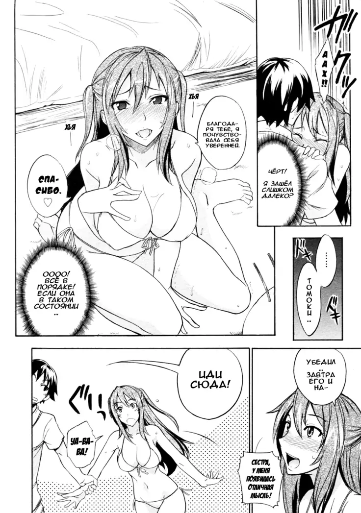 Mizugi to Oneechan! | Swimsuit and Onee-chan!