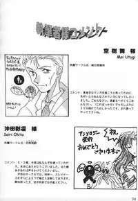 [EARTH SPIRITS (Sora Ki Mai)] Raspberry Time (Neon Genesis Evangelion)