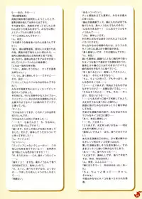 (C75) [Yuzusoft (Kobuichi, Muririn)] YUBESHI!