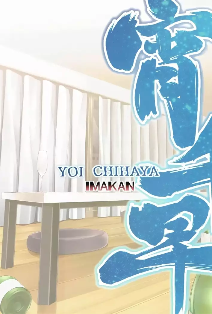 Yoi Chihaya +