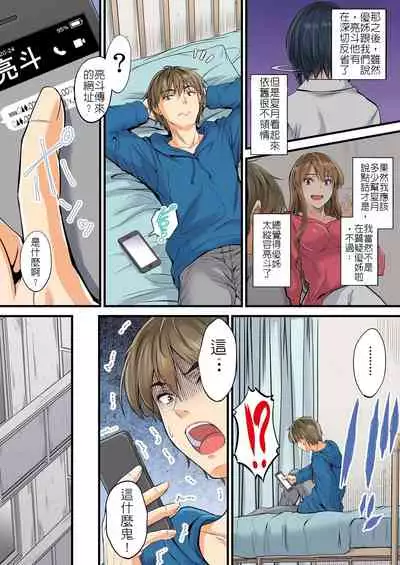 [DM-FC (Mutsuki)] Kiraware Tsurego no ore ga Sex Shite to Shinyuu ga Suki na Gishi ni Iwasetemita w Netorareta Osananajimi Shimai -Yuu-nee to Kagetsu- Ane Hen [Chinese] [堅決旗幟鮮明地徹底擁護純愛黨漢化組]