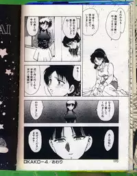 [Hiryuu Ran] SHAMPOO