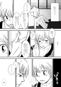 ひとひらの心を1(ヒバツナ子)(Katekyoo Hitman REBORN!)