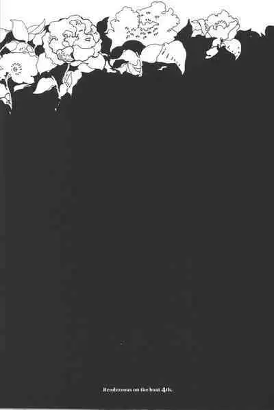 Rendezvous on the boat 4