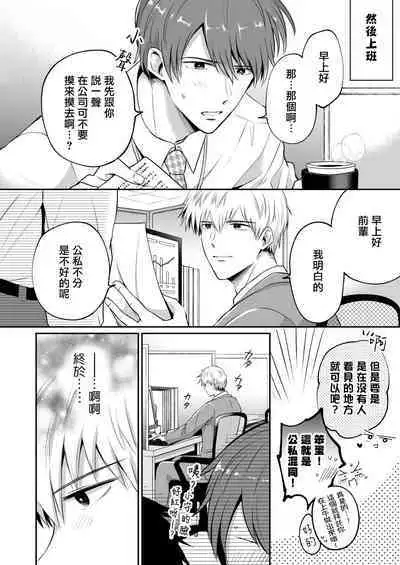 Ryman LoveHo Danshikai | 上班族爱情旅馆男子会 1 + Eros媚药篇 + 2.1