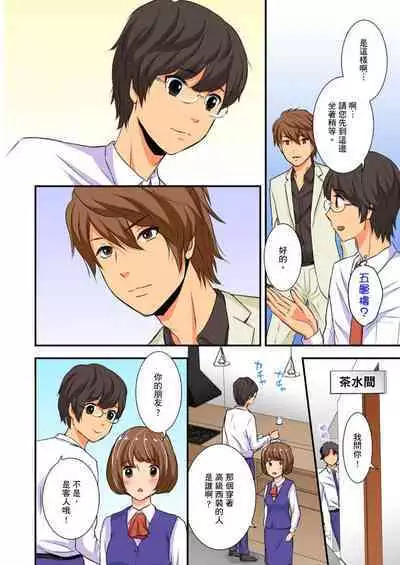 [Sakura Eri、Chirico] Dousoukai NTR ~Otto ga Iru no ni Moto Kare no Kyokon ni Aragaenai Hitozuma~ | 同學會NTR~無法抵抗前男友巨○的新婚人妻~ [Chinese]