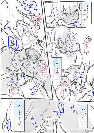 Nyotaika/TSF Summary!