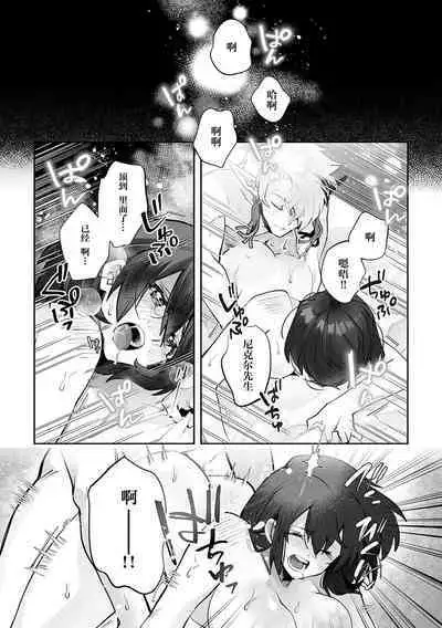 [Matagi Taro] Fujikawa Koiro, Isekai de Mechakucha Ikaserareru Koto ni Narimashita. ~Senshi mo Kenja mo Shinkan mo... Watashi no Karada ni Muchuu na no!?~ | 藤川恋色，在异世界被玩弄得一塌糊涂。战士、贤者、神官…都沉迷于我的身体！？~ 1-8 [Chinese] [莉赛特汉化组]