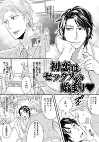 [Komine Kon] Kyoudaikan!!!