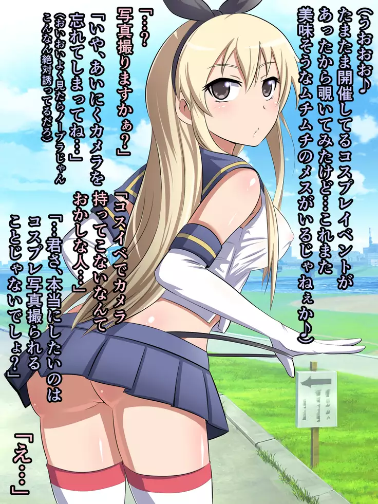 Sokuochi 2-koma Rando