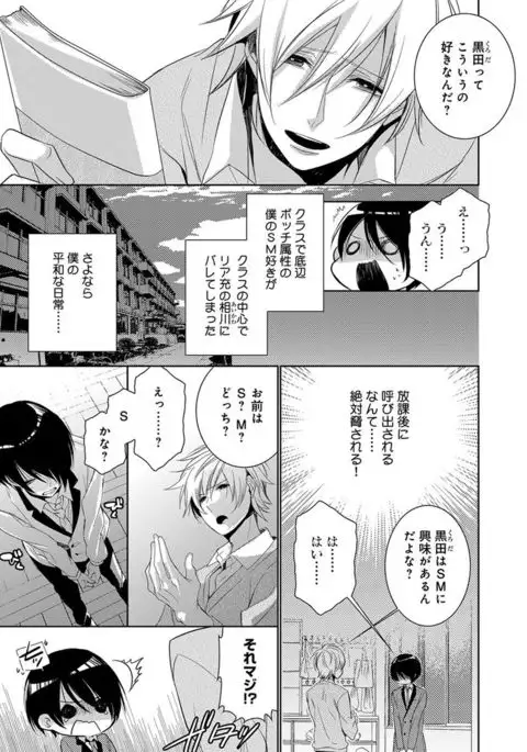 Dekichau Made, Shiyo.