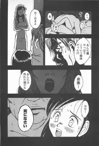 [Uramac] Happy End of the World