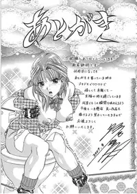 [Iio Tetsuaki] SET UP