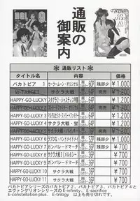 (C63) [Robazoku (Yumesaki Sanjuro)] MONKEY ALCHEMY (Onegai Teacher)