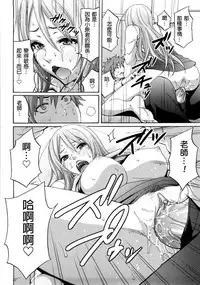 [Coelacanth] Good Times!! [Chinese] [兔子神大叔個人漢化] [Decensored]