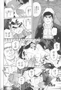 [Gengoroh Tagame] Pride VOL.1