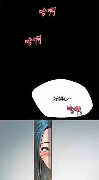 【已完结】同居密友（作者：Pb&無業遊民） 第1~30话