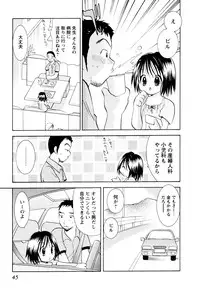 [Goto Hayako] Amaete ii yo