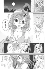 (C75) [LEMMING(S) (Gerhard, Takasaki Takemaru, Antenna)] SquEni. - OFFLINE SHARK vol.VII (Dragon Quest IV, Final Fantasy IV)