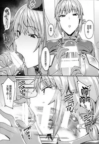 (C93) [Nazunaya Honpo (7zu7)] Chaldea Soapland ~Nightingale no Baai~ (Fate/Grand Order) [Chinese] [final個人漢化]