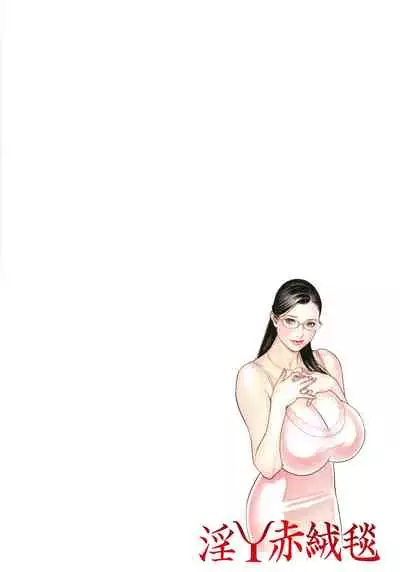 InY Akajuutan + Omake