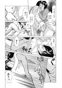 [Hazuki Kaoru] Tsumitsukuri na Karada [Digital]