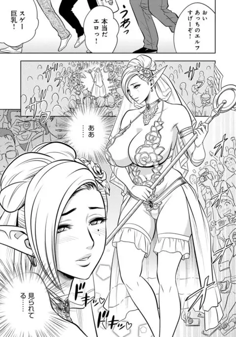 Bijin Henshuuchou no Himitsu