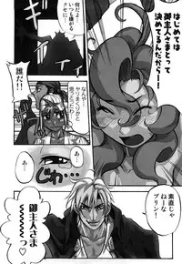 [Moritaka Takashi] Nyan Nyan Chuuihou