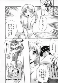 [Kirara Moe] 11 Pieces