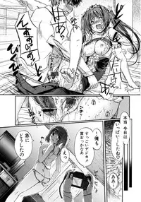 Jun-Ai Kajitsu 2007-03