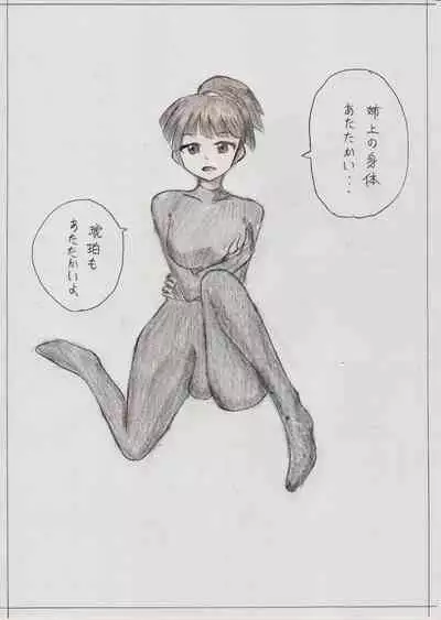 Sango to Kohaku no Kyoudai Gattai