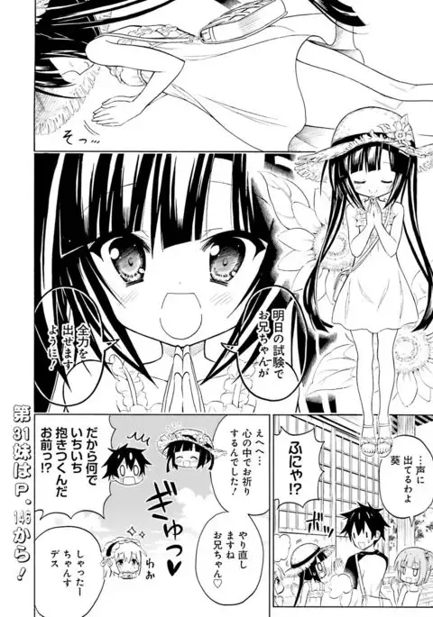 Dengeki Moeoh 2017-02