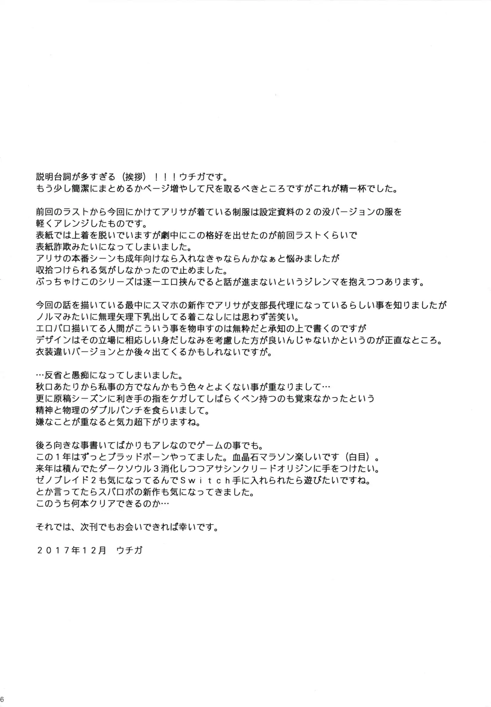 Again #5 Blue Tear In My Hands