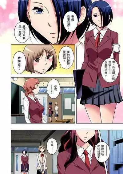 Zetsumetsu Kigu Danshi ~ Boku no Kokan ga Nerawareru Wake | 瀕臨絕種的男子～所有人都在覬覦我的小弟弟 Ch.1-21