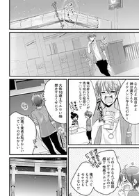 Dead of night cinderella~ 24 hour transformation my body (working title)