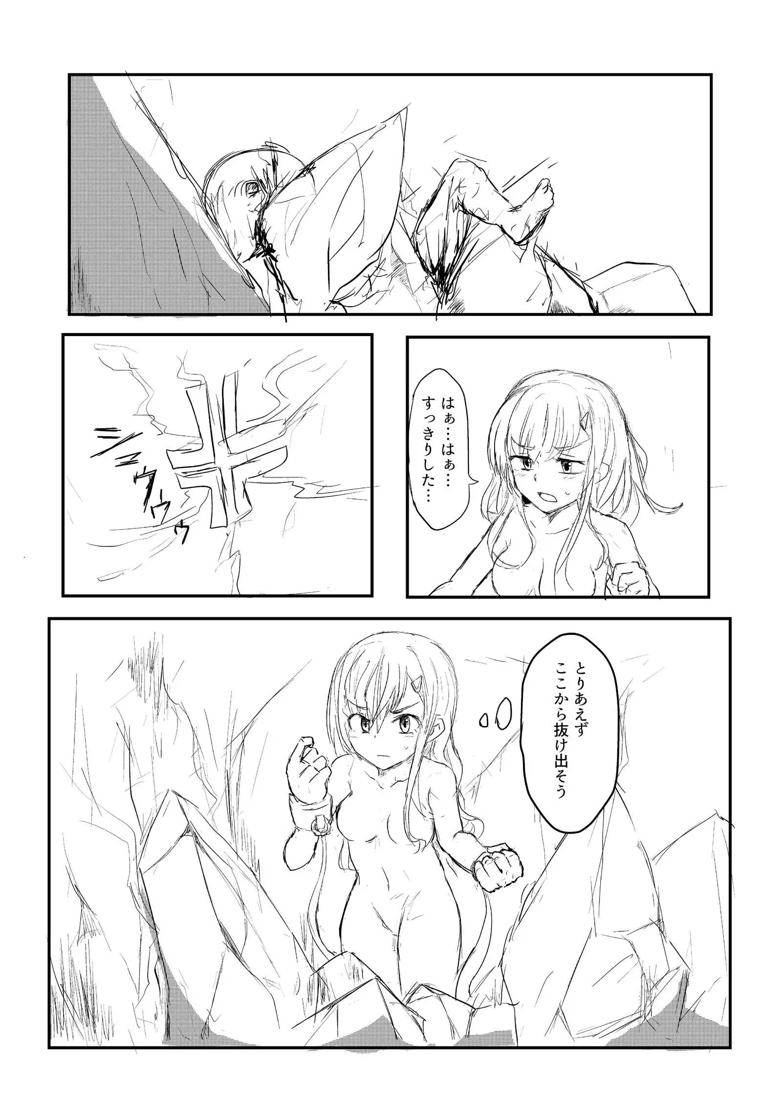 異世界ゴーストバスターズ