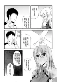 (COMIC1☆10) [Corgi army (Fuzimitsu)] Jacke wie Hose (Kantai Collection -KanColle-) [Chinese] [加帕里汉化组]