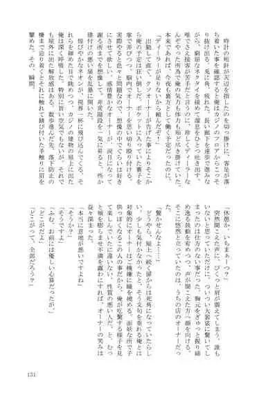 KaraIchi Yagai Play Anthology "Osoto de Asobo"