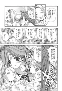 [Kojiki Ohji] Freesia