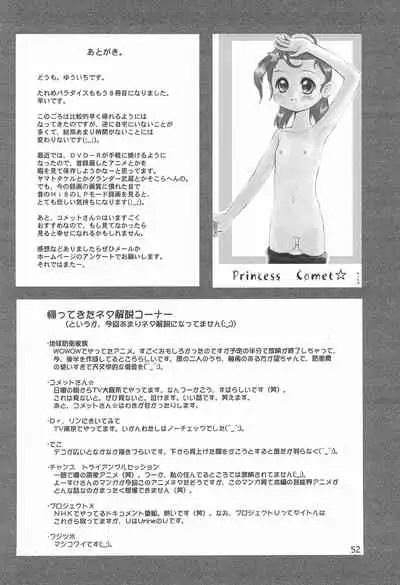 (C60) [Mutekei Fire (Various)] Tareme Paradise 8 (Various)