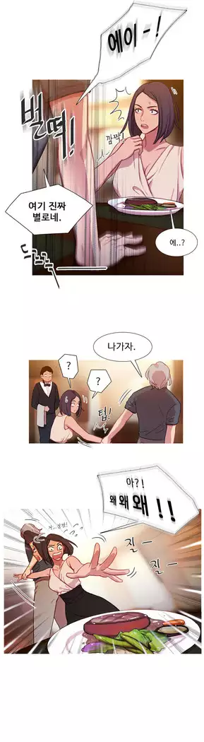 Scandal of the Witch Ch.0-28