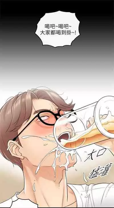 [週五] [富貴鼻 & 雲河尹] 正妹小主管 1-54 官方中文（連載中）