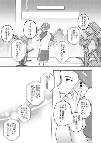 Daijoubu. Jitsuimouto no Kouryakubon da yo.