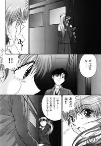 [Himenogi Apo] Ijirarekko