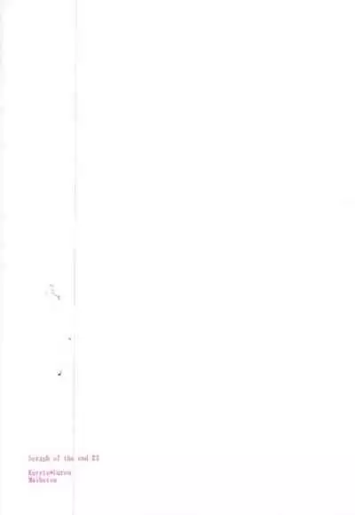 Chuuburarin no Ashita