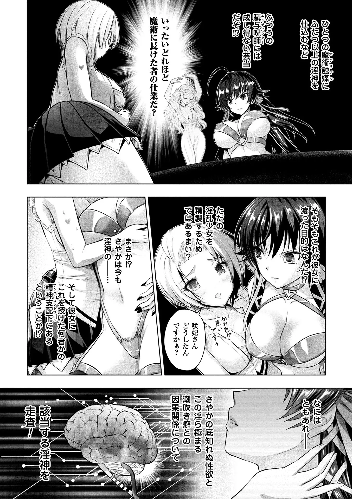 Curse Eater Special Edition