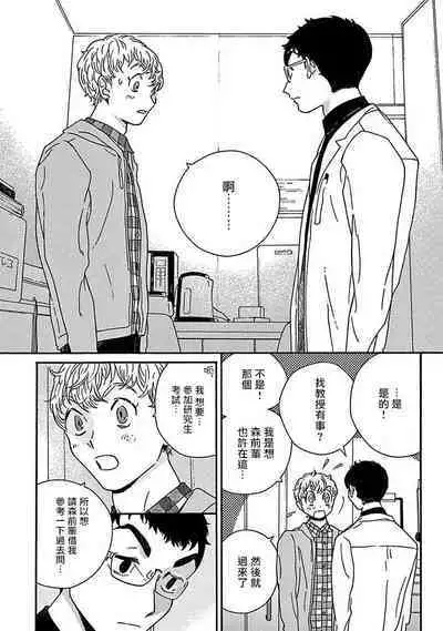PERFECT FIT Ch. 1-9