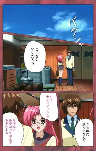 'watashi ningyo jaarimasen' kanzenhan