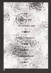 (CR31) [Dynamite Honey (Gaigaitai)] Dynamite 11 Jump Dynamite PINK